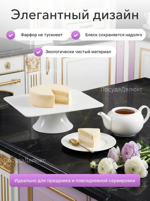 Wilmax Подставка для торта квадрат 30x30, 30x30, фото 3