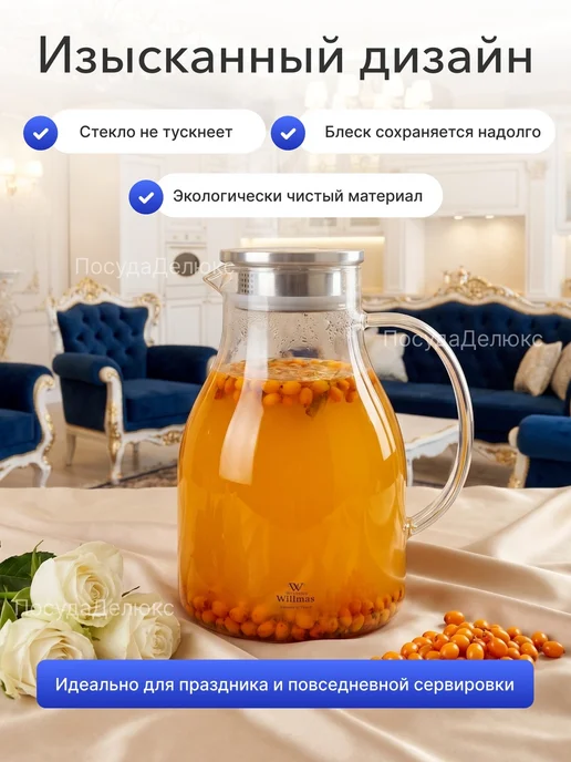 Wilmax Кувшин 2,4 л с крышкой + сетка нерж Термостекло, 2,5 л, фото 3