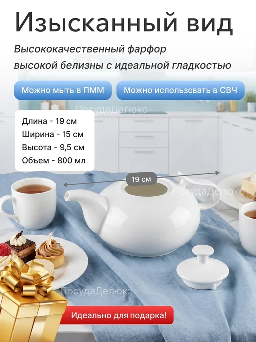 Wilmax Чайник 375 мл, 800 мл, фото 2