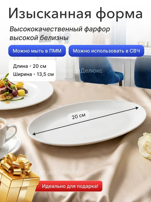 Wilmax Набор блюд 200x135 мм без полей, 200x135 мм, фото 2