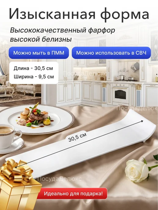 Wilmax Набор блюд 305x95 мм с закатанным ободком, 305x95 мм, фото 2