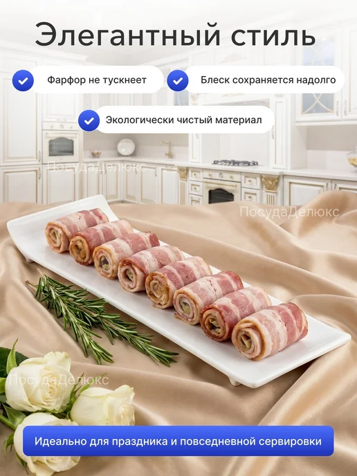Wilmax Набор блюд 305x95 мм с закатанным ободком, 305x95 мм, фото 3