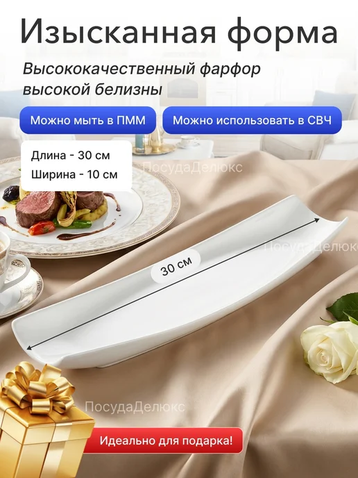 Wilmax Набор блюд 200x135 мм без полей, 300x100 мм, фото 2