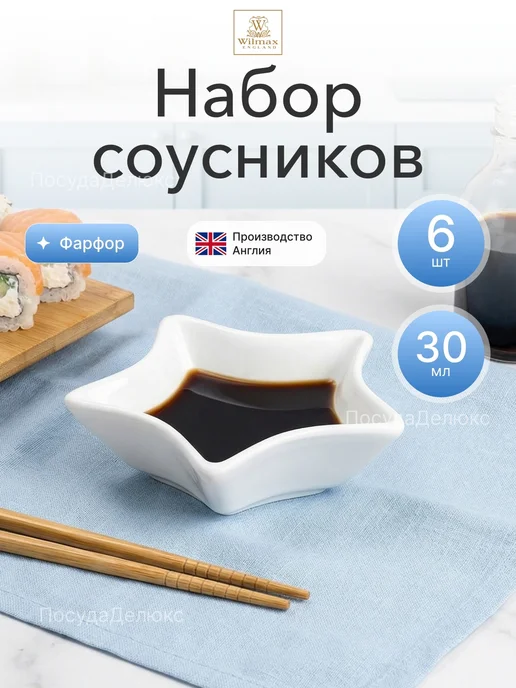 KunstWerk Соусник "Миниатюра" 2 шт, 30 мл