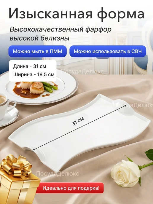 Wilmax Набор блюд 310x185 мм с волнистыми краями, 310x185 мм, фото 2
