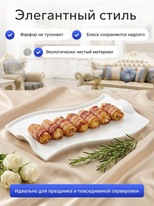 Wilmax Набор блюд 310x185 мм с волнистыми краями, 310x185 мм, фото 3