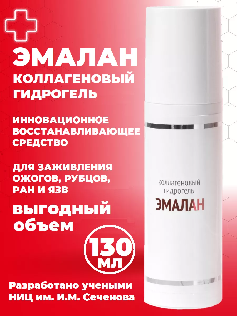 Ранозаживляющий...