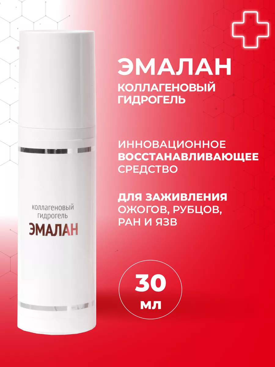 Ранозаживляющий...