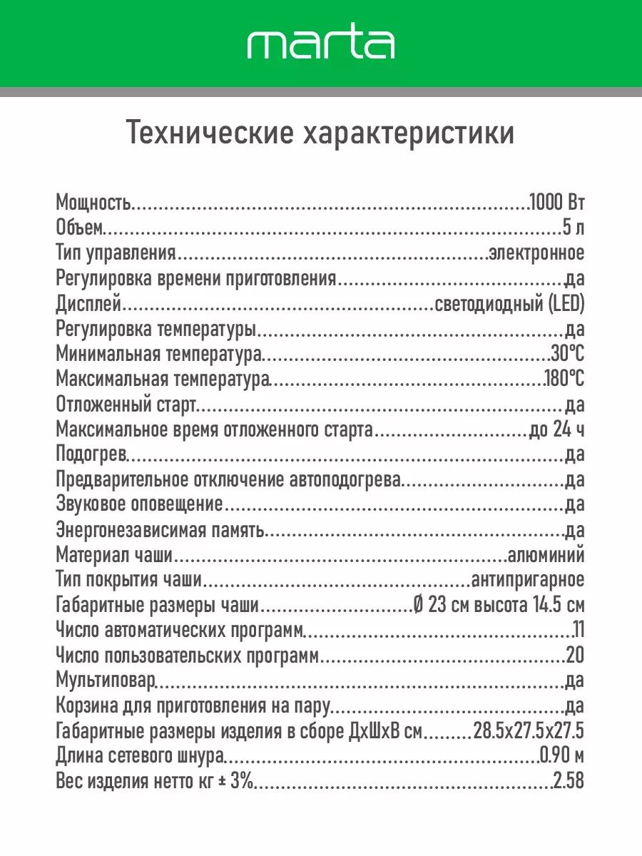 Мультиварка 5 литров, 31 программа, МУЛЬТИПОВАР Marta 196367387 купить за 3  178 ₽ в интернет-магазине Wildberries