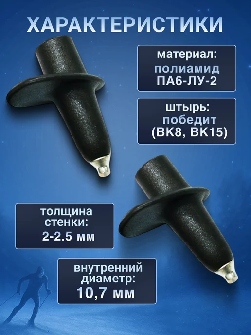 STC Опоры на лыжные палки, черный, фото 2