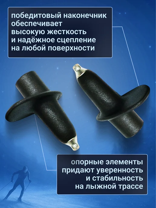 STC Опоры на лыжные палки, черный, фото 3
