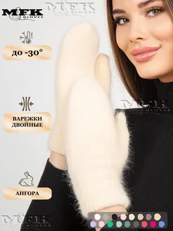 Варежки ангора пушистые MFK Gloves 196368361 купить за 1 327 ₽ в интернет-магазине Wildberries