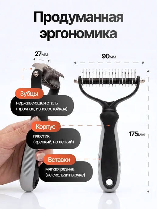 YART Расческа колтунорез для кошек и собак, черный, фото 5