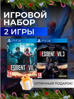 Игровой набор Resident Evil 2, 3 PS4 PS5 Цифровой набор Resident Evil 2, 3 196377618 купить за 4 055 ₽ в интернет-магазине Wildberries