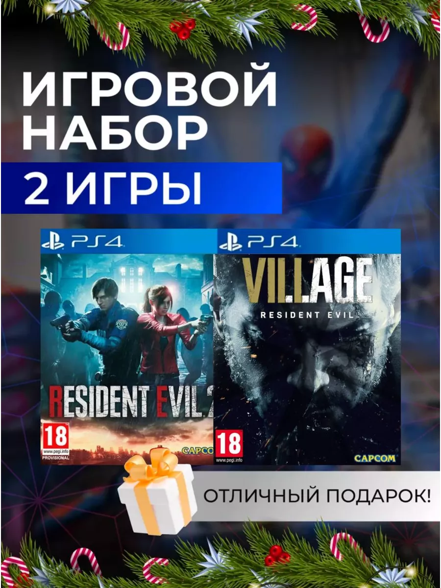 Игровой набор Resident Evil 2, Village PS4 PS5 Цифровой набор Resident Evil  2, Village 196377620 купить за 3 651 ₽ в интернет-магазине Wildberries