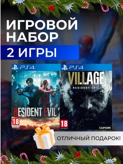 Игровой набор Resident Evil 2, Village PS4 PS5 Цифровой набор Resident Evil 2, Village 196377620 купить за 3 645 ₽ в интернет-магазине Wildberries