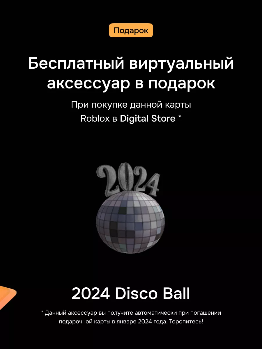 Роблокс карта на 10000 Робукс Roblox 196377809 купить за 12 126 ₽ в  интернет-магазине Wildberries