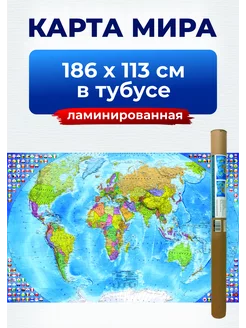 Карта мира настенная политическая, на стену для детей РПГ Карандаш 196378398 купить за 1 499 ₽ в интернет-магазине Wildberries