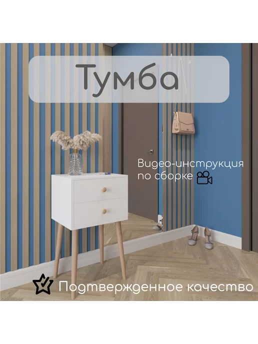 КОЯШ Тумба прикроватная