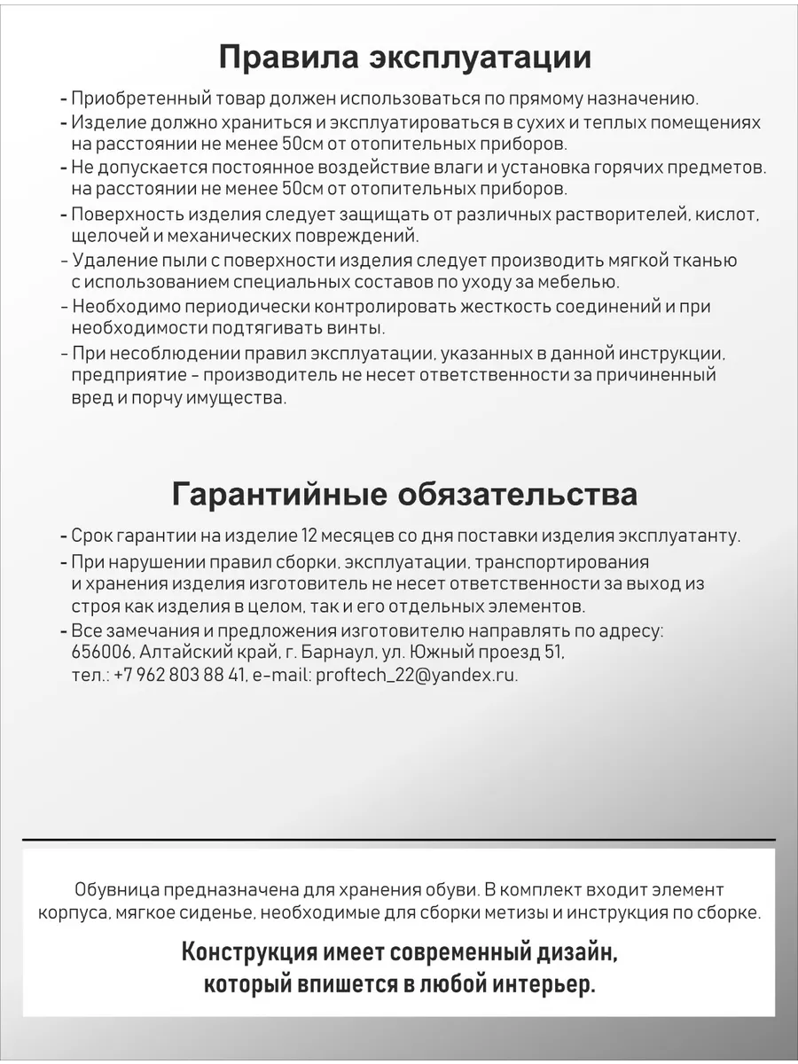 Обувница в прихожую с сиденьем С Дымком! 196381552 купить за 5 972 ₽ в  интернет-магазине Wildberries