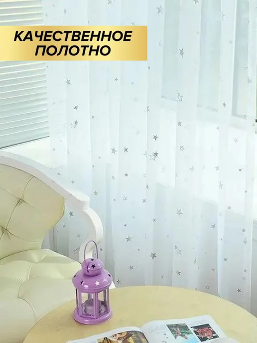 Curtain Pro Тюль под лен с утяжелителем 200*250 см, 200x250 см, фото 2