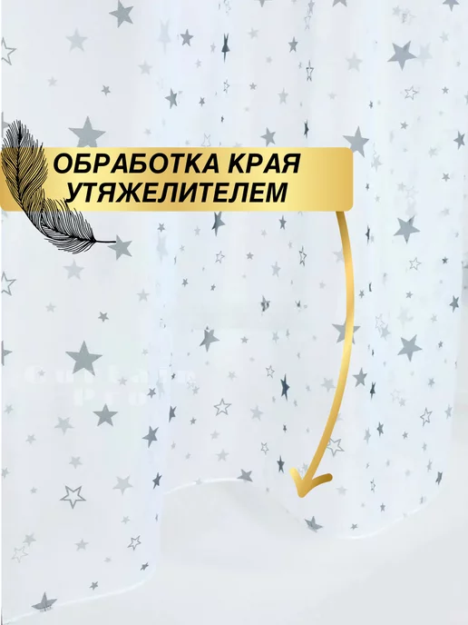 Curtain Pro Тюль под лен с утяжелителем 200*250 см, 200x250 см, фото 3
