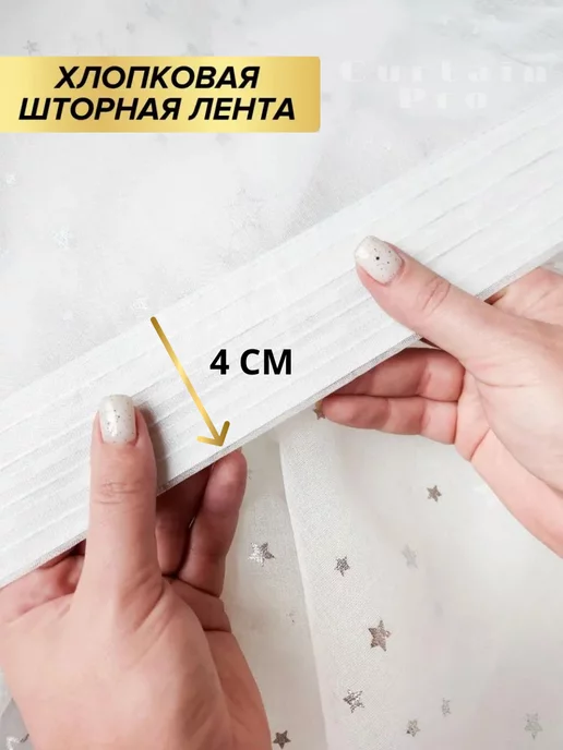 Curtain Pro Тюль под лен с утяжелителем 200*250 см, 200x250 см, фото 4