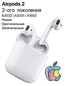 Беспроводные наушники Airpods 2-ого поколения оригинальные Apple 196384991 купить за 11 792 ₽ в интернет-магазине Wildberries