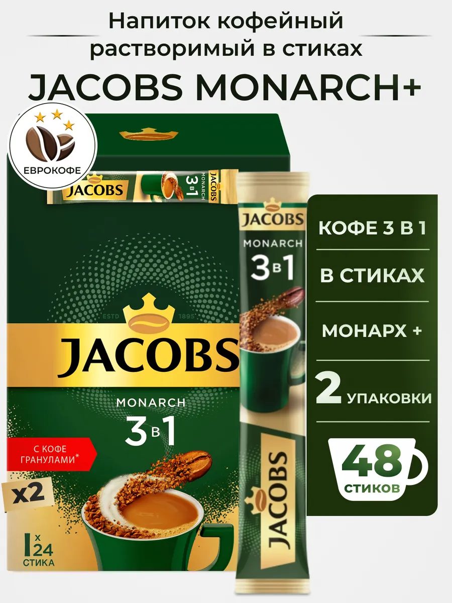 Кофе растворимый Якобс 3в1...