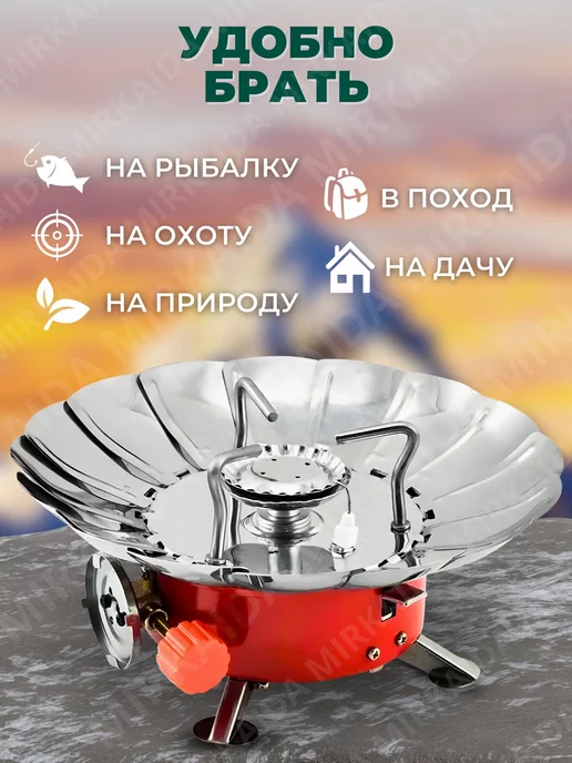 MIRKAIDA Портативная газовая горелкас пьезо поджигом, вариант, фото 2