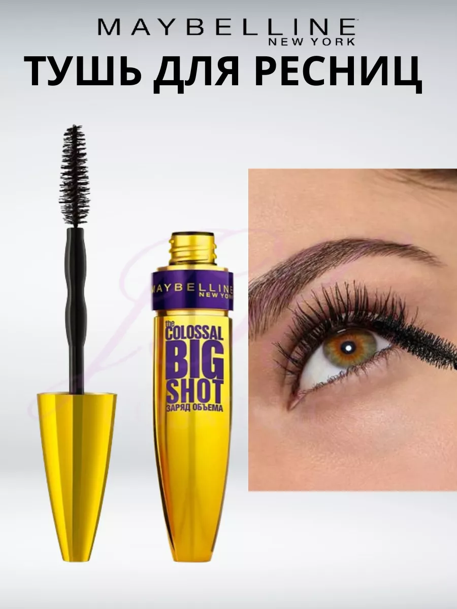 The Colossal Big Shot Maybelline New York 196391267 Wildberries