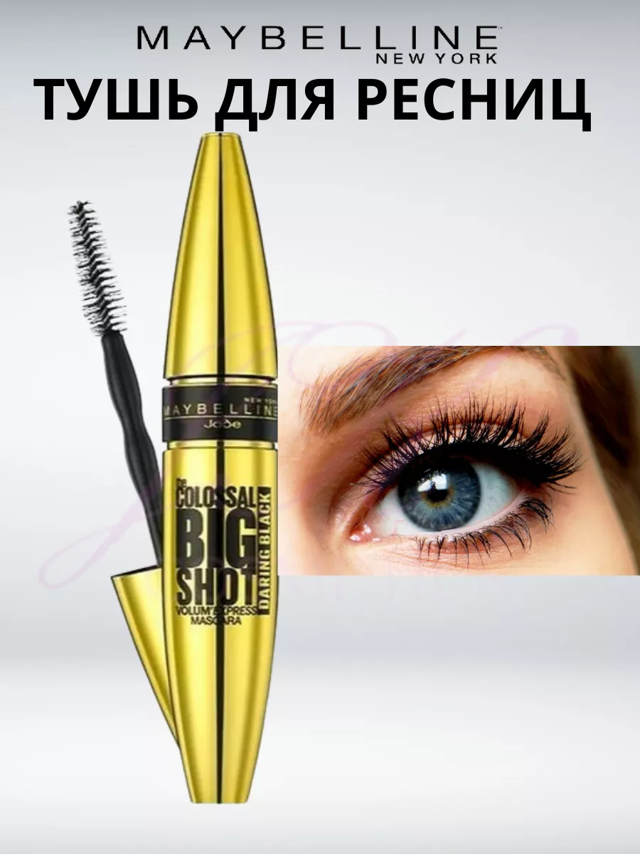 The Colossal Big Shot Maybelline New York 196391268 Wildberries