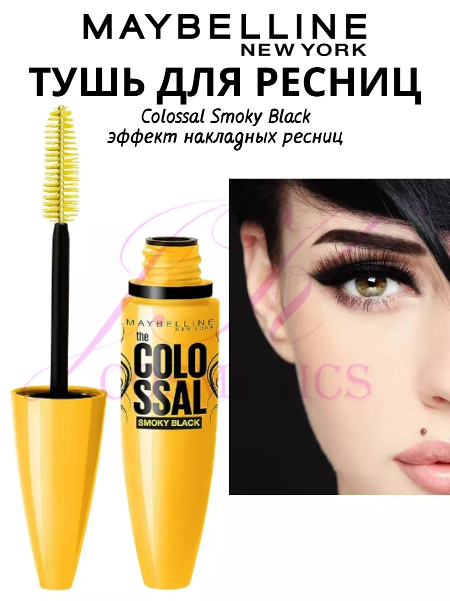 Тушь для ресниц объем и...