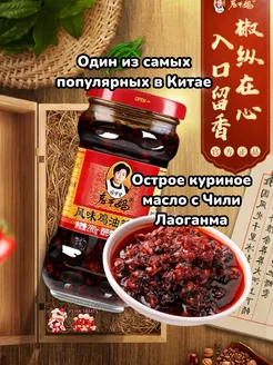 Китайский соус для мяса china 196392206 купить за 367 ₽ в интернет-магазине Wildberries