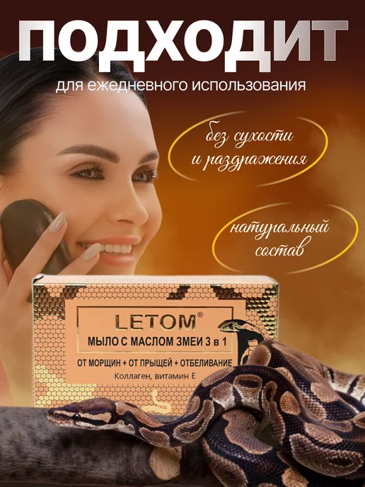 Мыло черное с маслом змеи для кожи 3 в 1, черный, фото 2