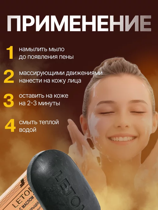 Мыло черное с маслом змеи для кожи 3 в 1, черный, фото 3