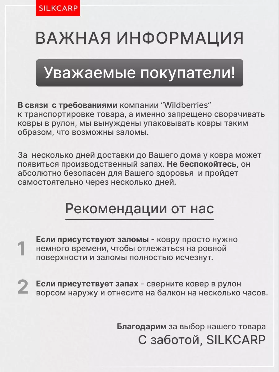 Ковер комнатный 200х200 см на пол в гостиную SilkCarp 196393058 купить за 1  564 ₽ в интернет-магазине Wildberries