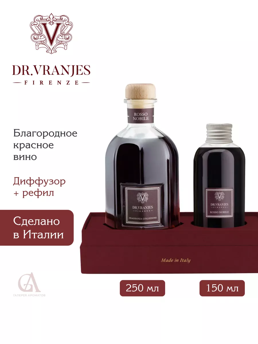 Rosso Nobile 250 мл с наполнителем 150 мл Dr. Vranjes DR. VRANJES 196395719  купить в интернет-магазине Wildberries