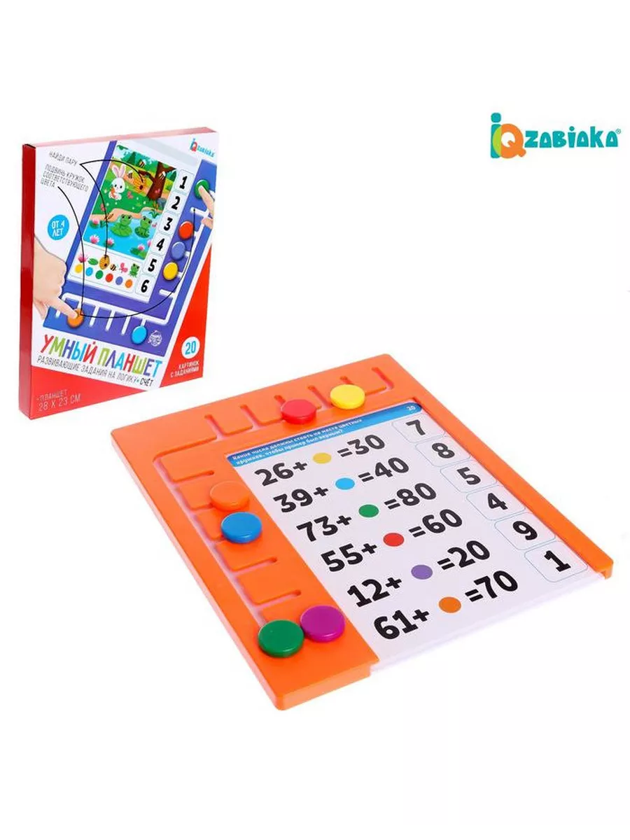 Игра развивающая Умный планшет, счёт IQ-ZABIAKA 196396093 купить за 996 ₽ в  интернет-магазине Wildberries