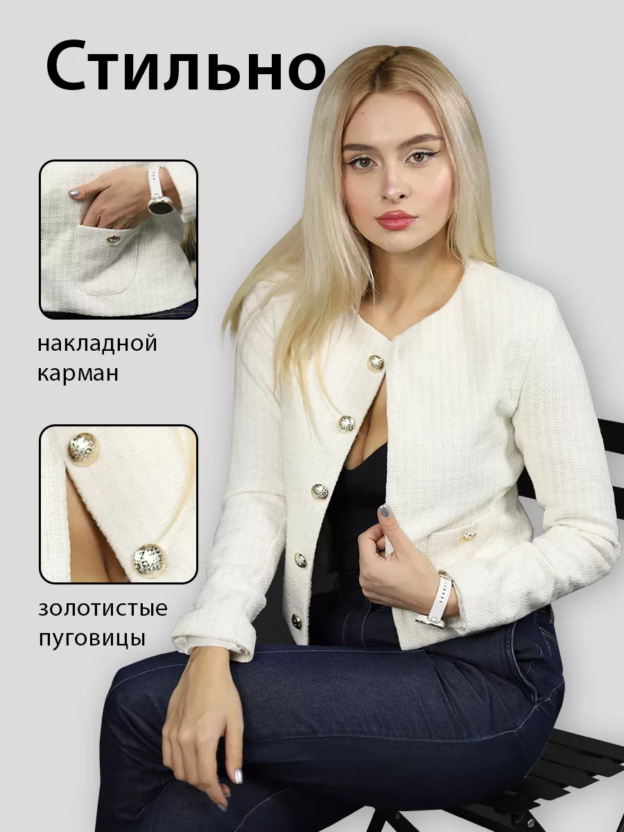 Жакет твидовый укороченный
