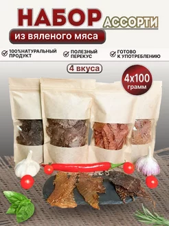 Мяссионер мясо сушеное в интернет-магазине Wildberries