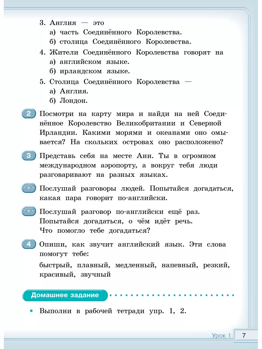 Учебник. Английский язык 2 кл.Ч.1+Раб тетр №1. Happy English Издательство  Титул 196397860 купить в интернет-магазине Wildberries