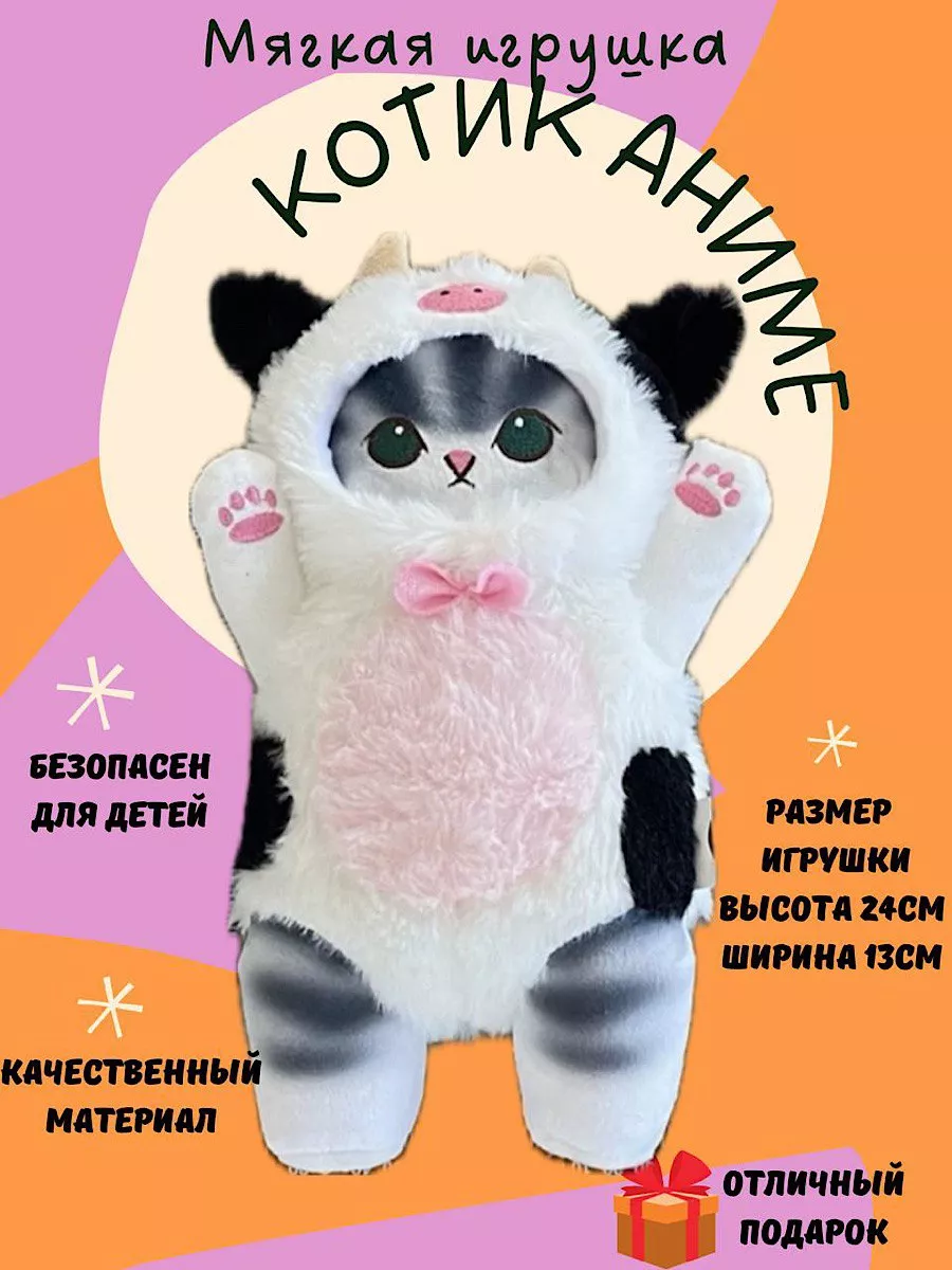 мягкая игрушка котик аниме Happy Toys 196398825 купить за 463 ₽ в  интернет-магазине Wildberries