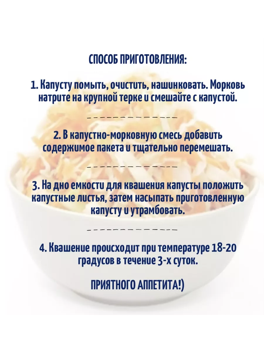 Приправа для квашения капусты 15 кг консервации Royal Food 196399739 купить  за 219 ₽ в интернет-магазине Wildberries