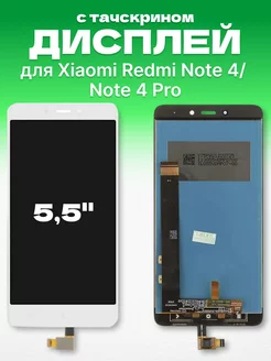 Дисплей для Xiaomi Redmi Note 4 Note 4 Pro на телефон ЗЕТТОН 196400003 купить за 1 065 ₽ в интернет-магазине Wildberries