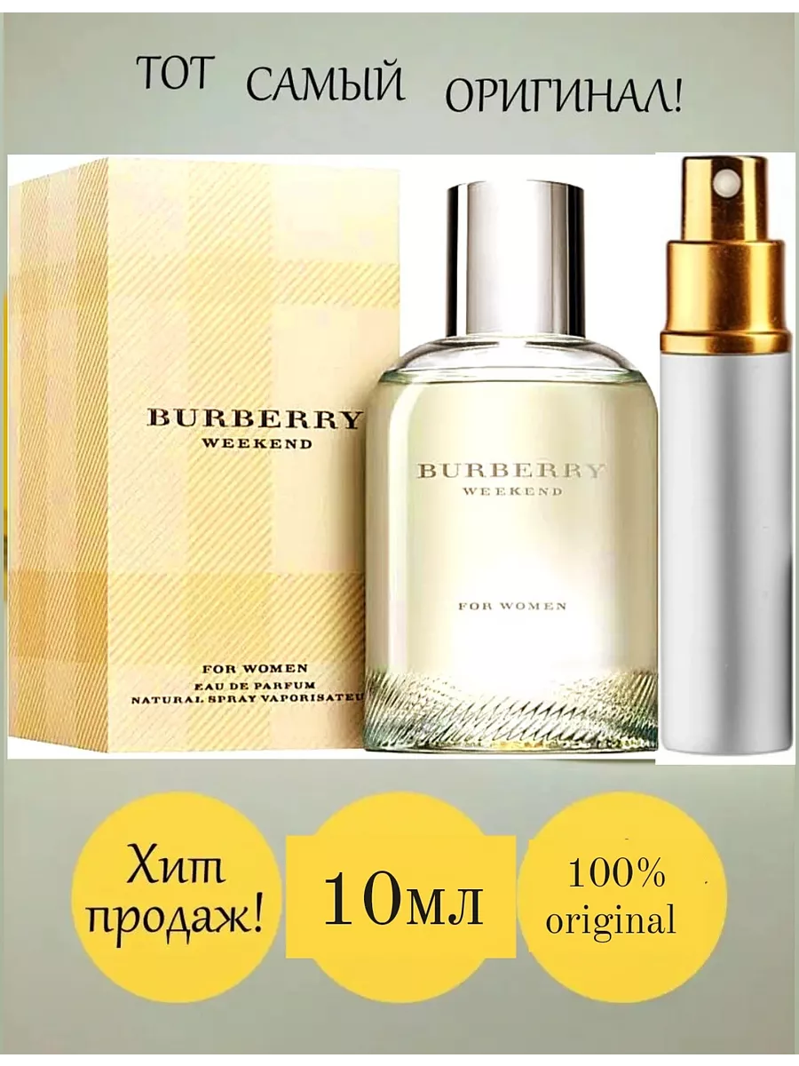 Weekend for Women 10 BURBERRY 196401144 948 Wildberries