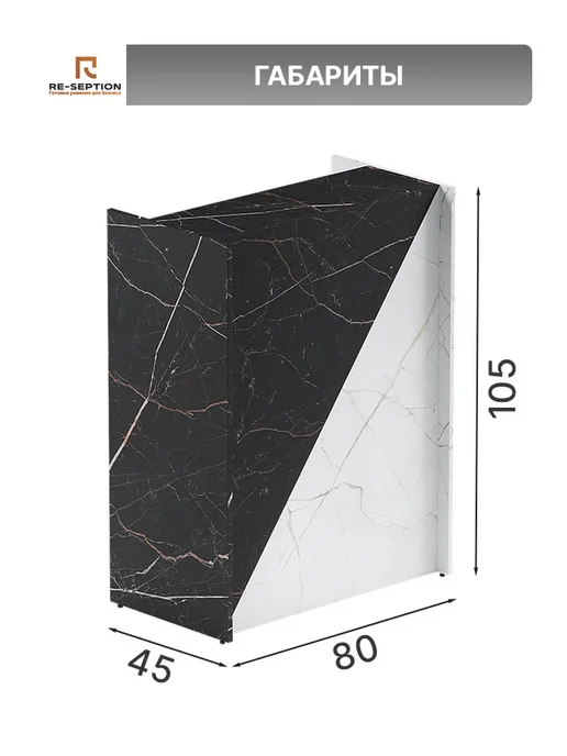 Re-seption Ресепшен стойка Инь Янь 80х105х45 оникс файерстоун, 105x45, фото 4