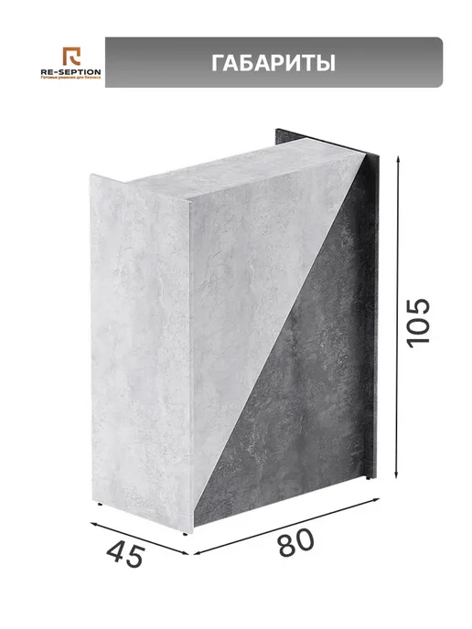 Re-seption Ресепшен стойка Инь Янь 800х1050х450, 1050x450, фото 2