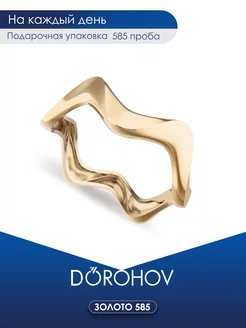 Золотое кольцо DOROHOV 196406476 купить за 6 046 ₽ в интернет-магазине Wildberries