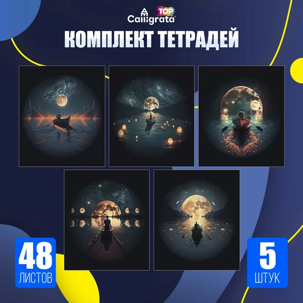 Комплект тетрадей из 5 штук, 48 листов в клетку